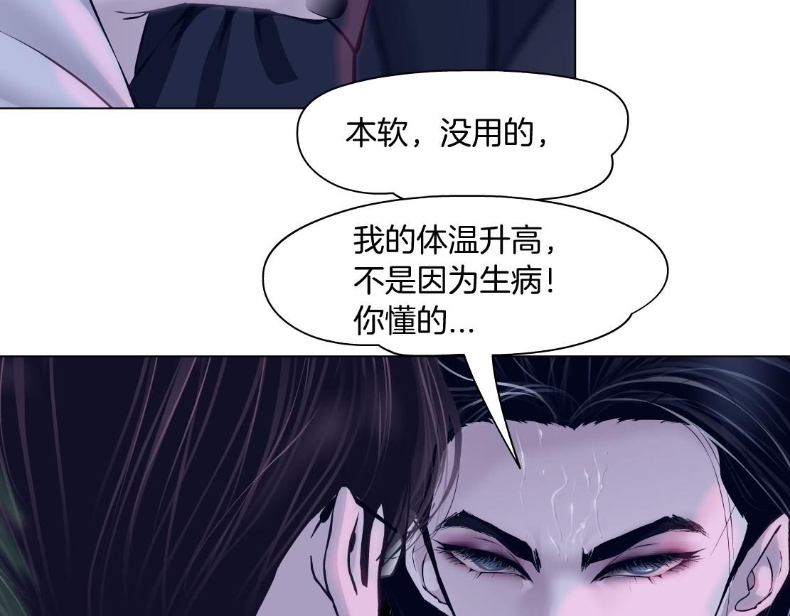 藤女韩漫全集-115【激情篇】我教你，坐上来无删减无遮挡章节图片 
