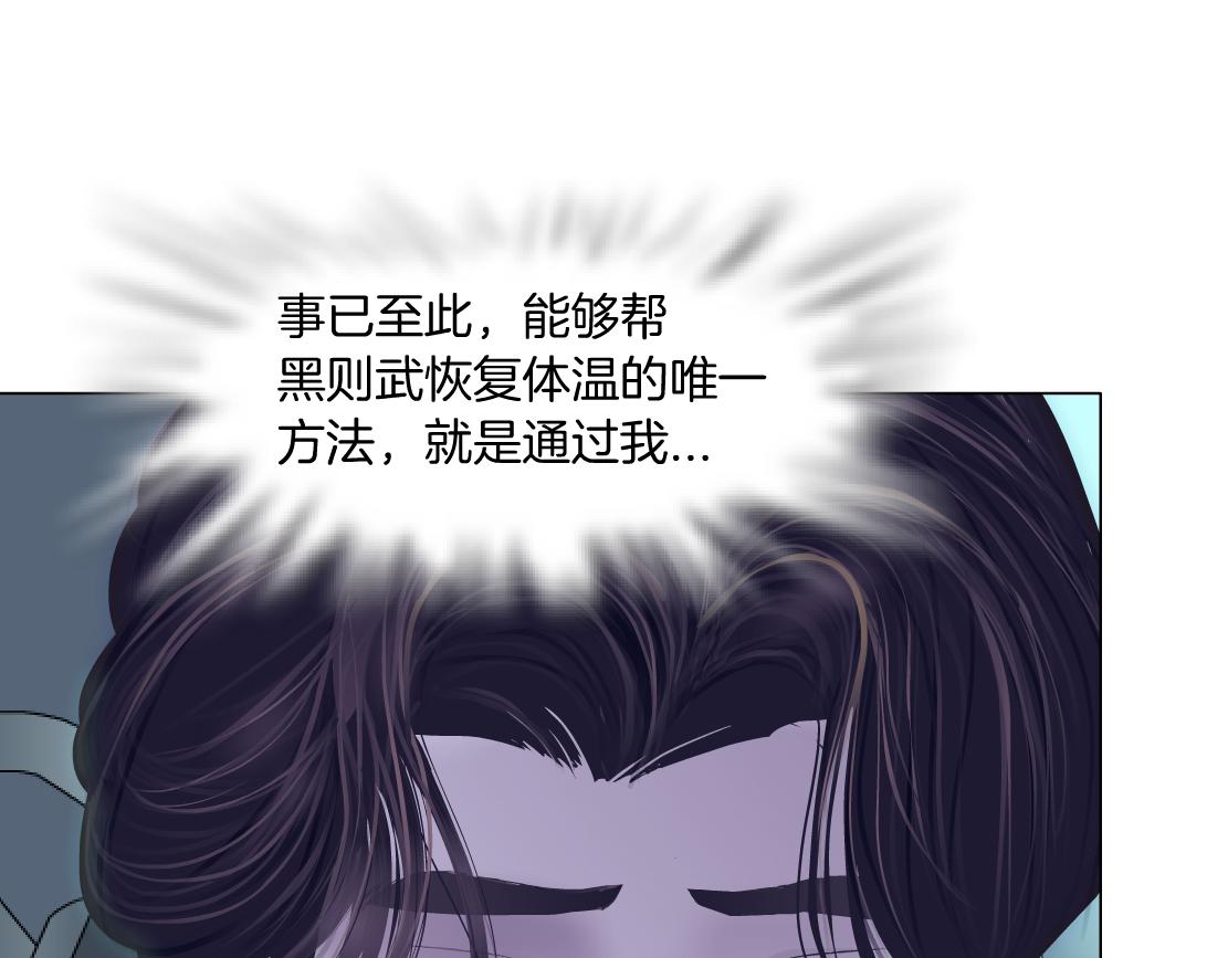 藤女韩漫全集-115【激情篇】我教你，坐上来无删减无遮挡章节图片 
