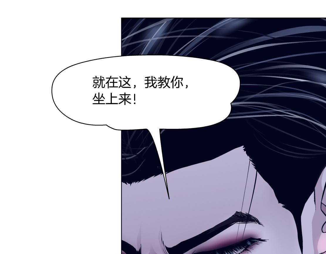 藤女韩漫全集-115【激情篇】我教你，坐上来无删减无遮挡章节图片 