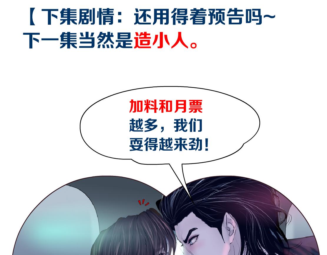 藤女韩漫全集-115【激情篇】我教你，坐上来无删减无遮挡章节图片 