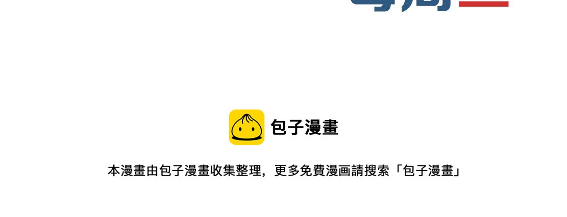 藤女韩漫全集-115【激情篇】我教你，坐上来无删减无遮挡章节图片 
