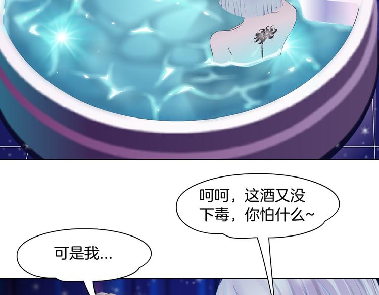 藤女韩漫全集-第12话 我又不用生孩子！无删减无遮挡章节图片 