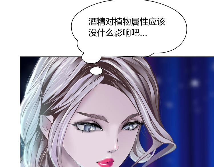 藤女韩漫全集-第12话 我又不用生孩子！无删减无遮挡章节图片 