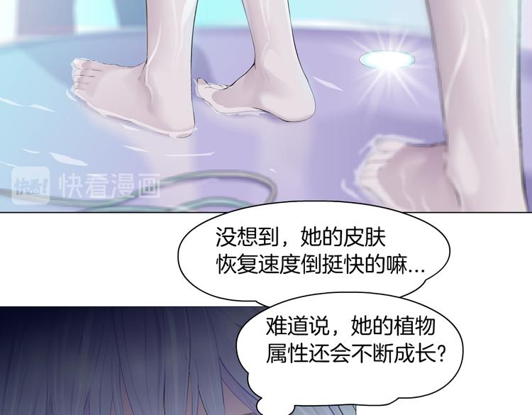 藤女韩漫全集-第12话 我又不用生孩子！无删减无遮挡章节图片 