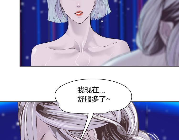 藤女韩漫全集-第12话 我又不用生孩子！无删减无遮挡章节图片 
