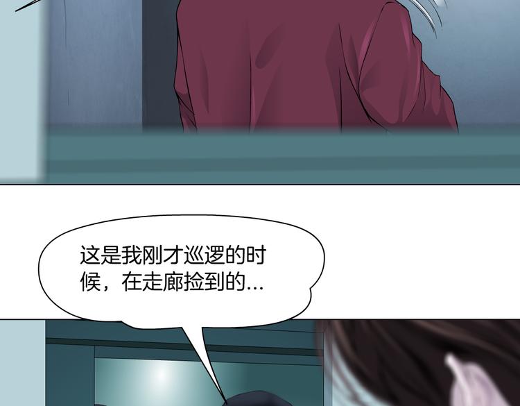 藤女韩漫全集-第12话 我又不用生孩子！无删减无遮挡章节图片 