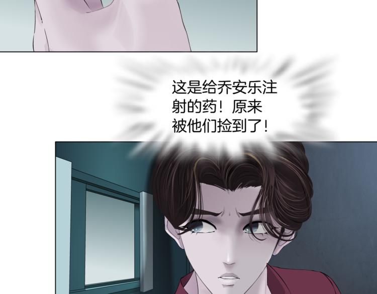 藤女韩漫全集-第12话 我又不用生孩子！无删减无遮挡章节图片 