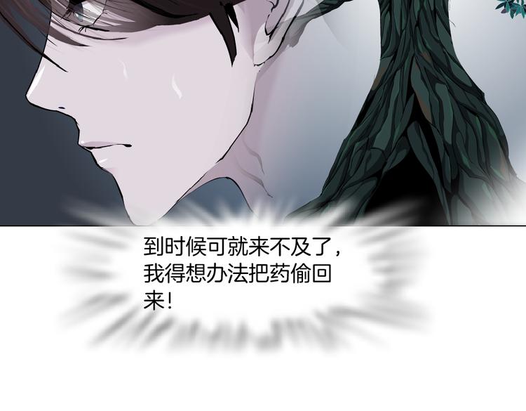 藤女韩漫全集-第12话 我又不用生孩子！无删减无遮挡章节图片 