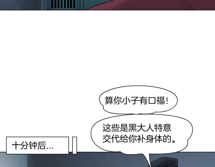 藤女韩漫全集-第12话 我又不用生孩子！无删减无遮挡章节图片 