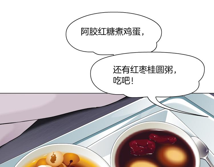 藤女韩漫全集-第12话 我又不用生孩子！无删减无遮挡章节图片 