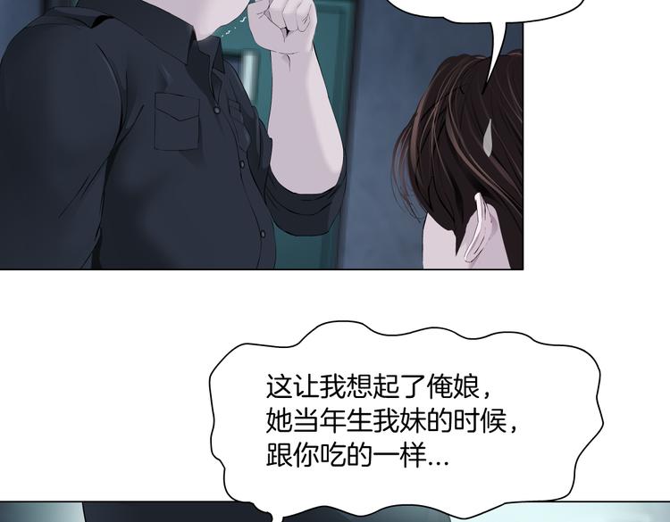 藤女韩漫全集-第12话 我又不用生孩子！无删减无遮挡章节图片 