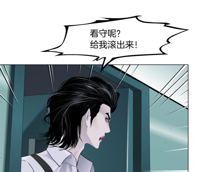 藤女韩漫全集-第12话 我又不用生孩子！无删减无遮挡章节图片 