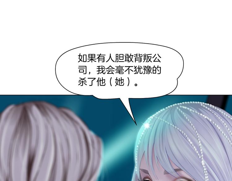 藤女韩漫全集-第12话 我又不用生孩子！无删减无遮挡章节图片 