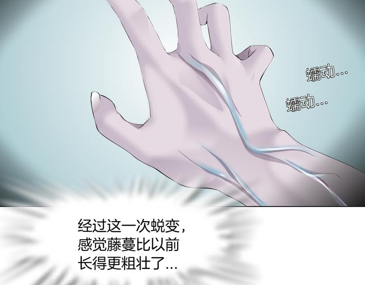 藤女韩漫全集-第13话 喜欢你的理由无删减无遮挡章节图片 