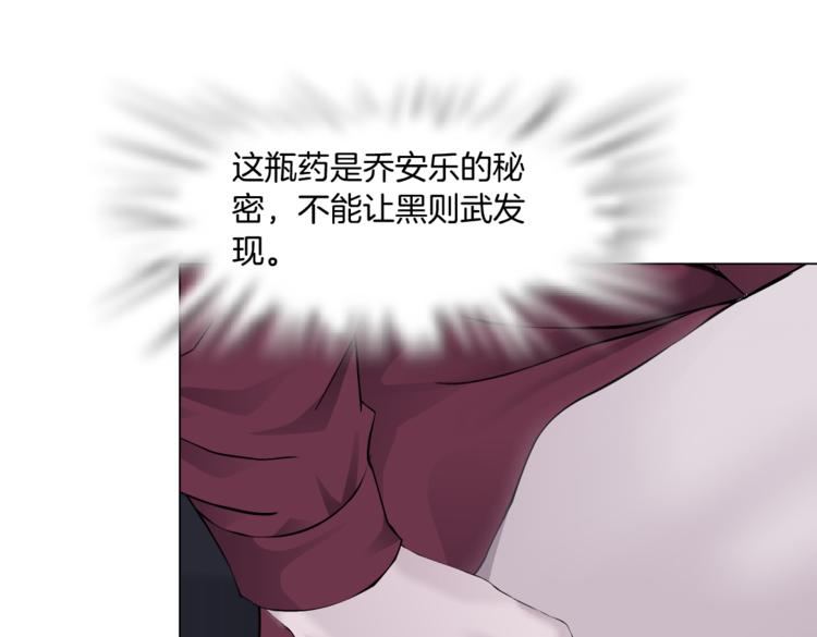 藤女韩漫全集-第13话 喜欢你的理由无删减无遮挡章节图片 