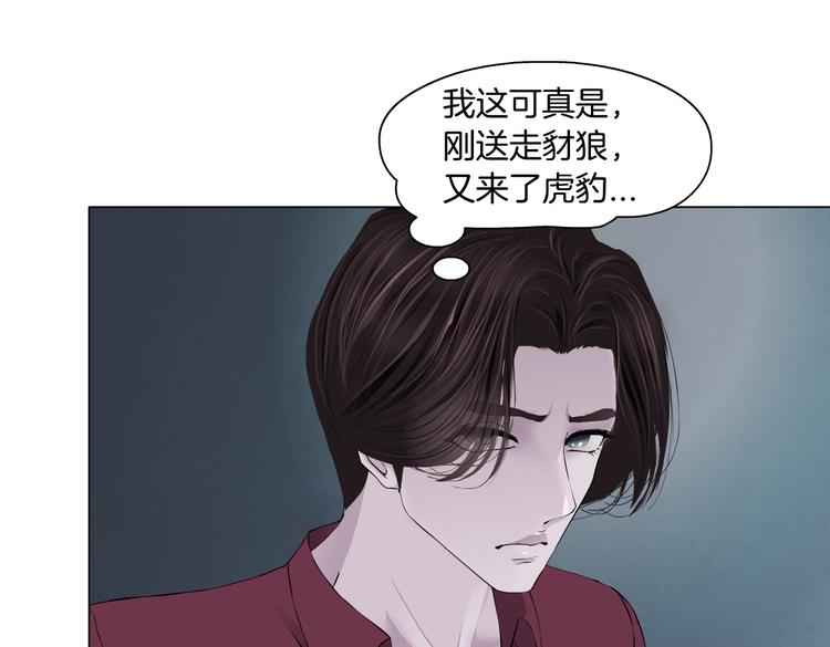 藤女韩漫全集-第13话 喜欢你的理由无删减无遮挡章节图片 