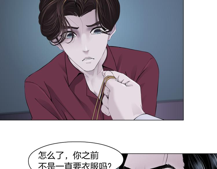 藤女韩漫全集-第13话 喜欢你的理由无删减无遮挡章节图片 