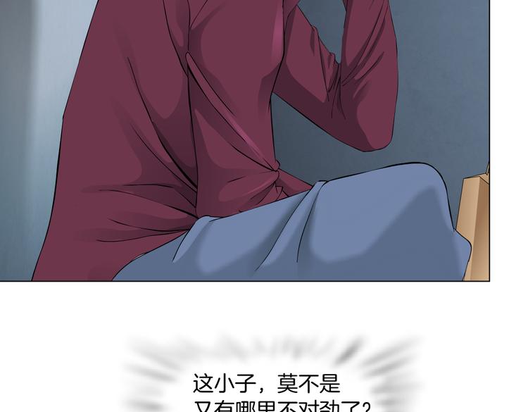 藤女韩漫全集-第13话 喜欢你的理由无删减无遮挡章节图片 