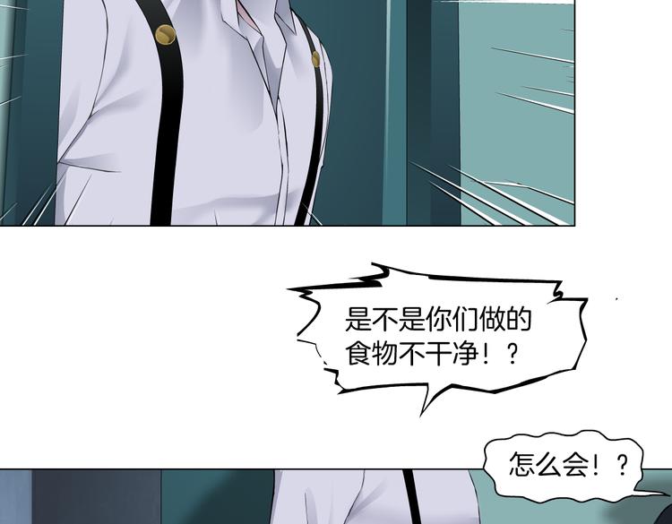 藤女韩漫全集-第13话 喜欢你的理由无删减无遮挡章节图片 
