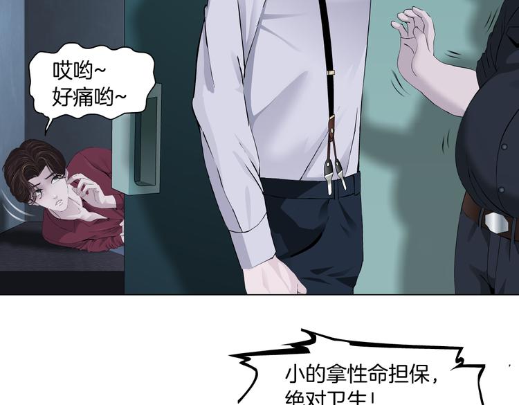 藤女韩漫全集-第13话 喜欢你的理由无删减无遮挡章节图片 
