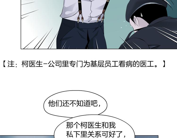 藤女韩漫全集-第13话 喜欢你的理由无删减无遮挡章节图片 
