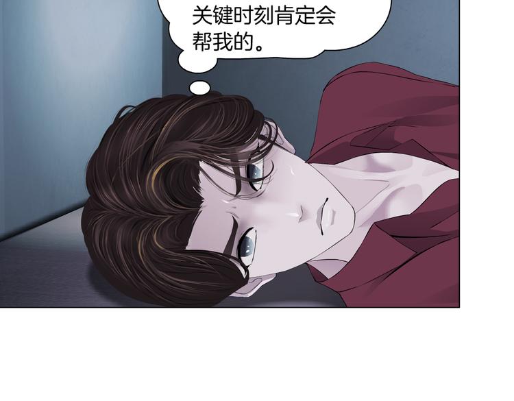 藤女韩漫全集-第13话 喜欢你的理由无删减无遮挡章节图片 