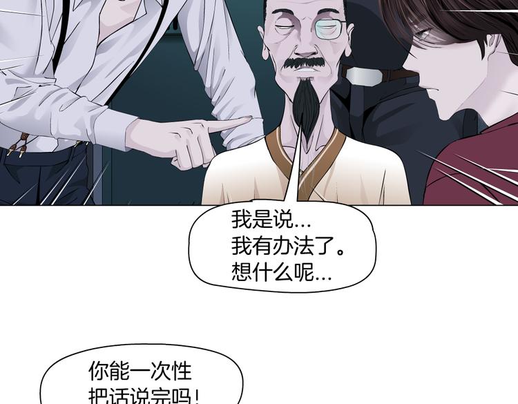 藤女韩漫全集-第13话 喜欢你的理由无删减无遮挡章节图片 