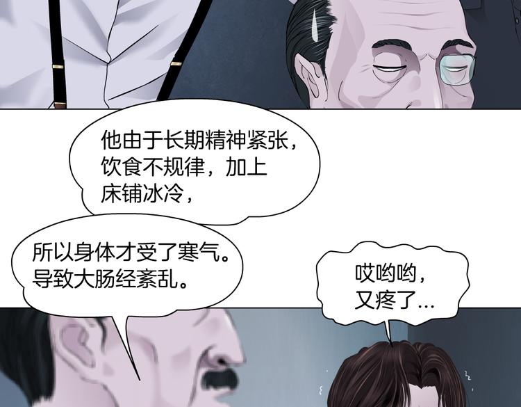 藤女韩漫全集-第13话 喜欢你的理由无删减无遮挡章节图片 