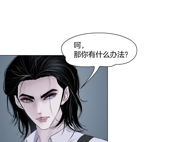 藤女韩漫全集-第13话 喜欢你的理由无删减无遮挡章节图片 