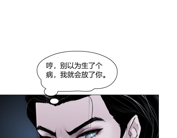 藤女韩漫全集-第13话 喜欢你的理由无删减无遮挡章节图片 