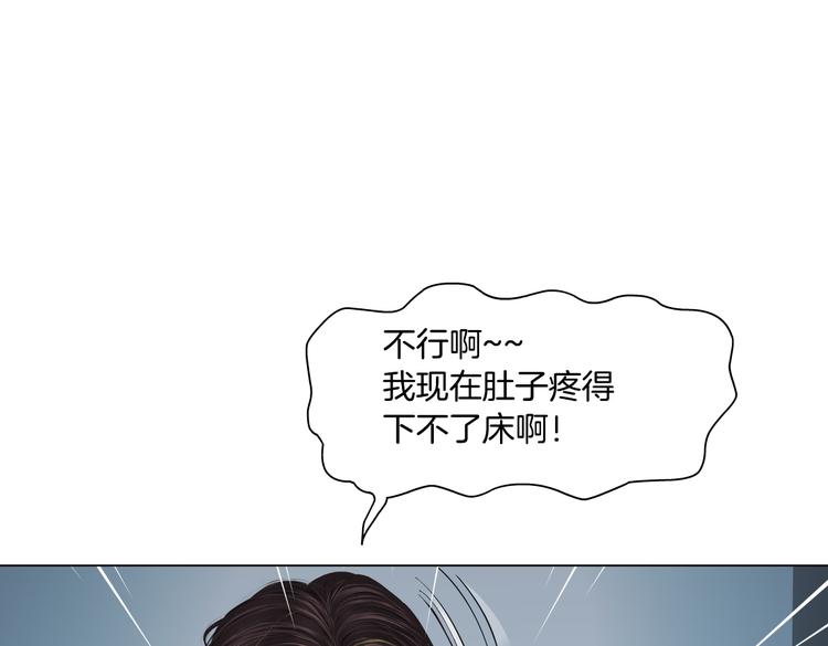 藤女韩漫全集-第13话 喜欢你的理由无删减无遮挡章节图片 