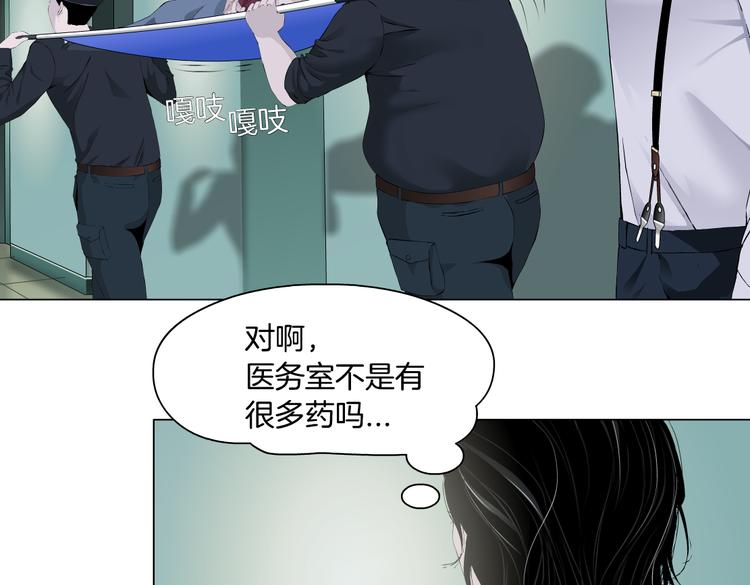 藤女韩漫全集-第13话 喜欢你的理由无删减无遮挡章节图片 