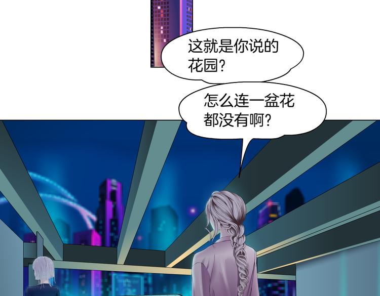 藤女韩漫全集-第13话 喜欢你的理由无删减无遮挡章节图片 