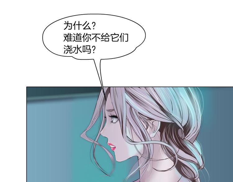 藤女韩漫全集-第13话 喜欢你的理由无删减无遮挡章节图片 