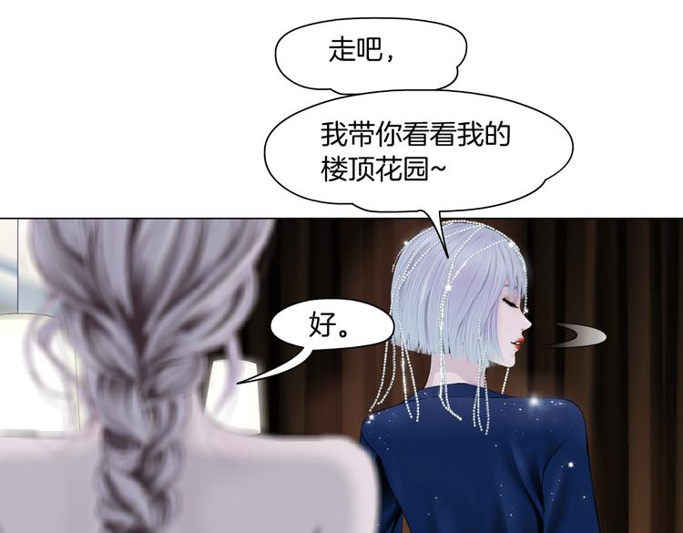 藤女韩漫全集-第13话 喜欢你的理由无删减无遮挡章节图片 
