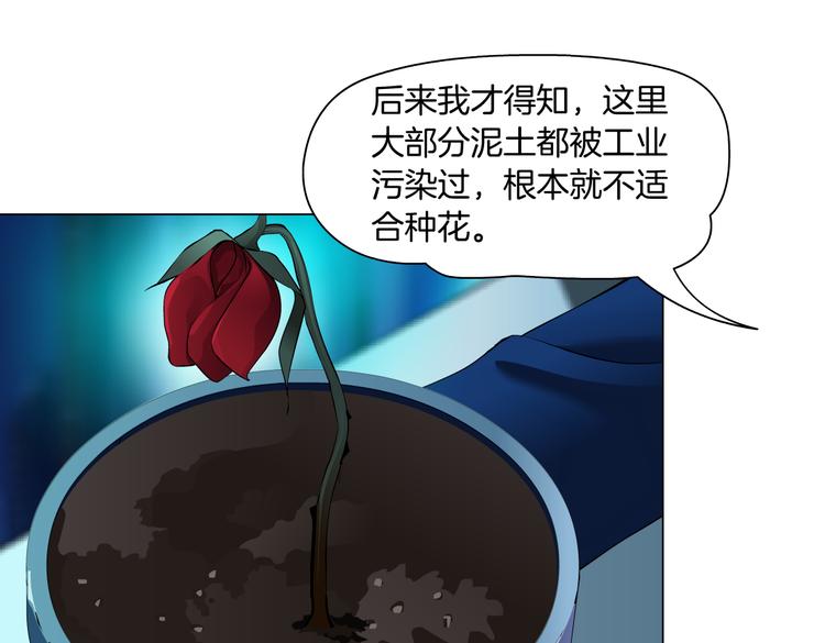 藤女韩漫全集-第13话 喜欢你的理由无删减无遮挡章节图片 