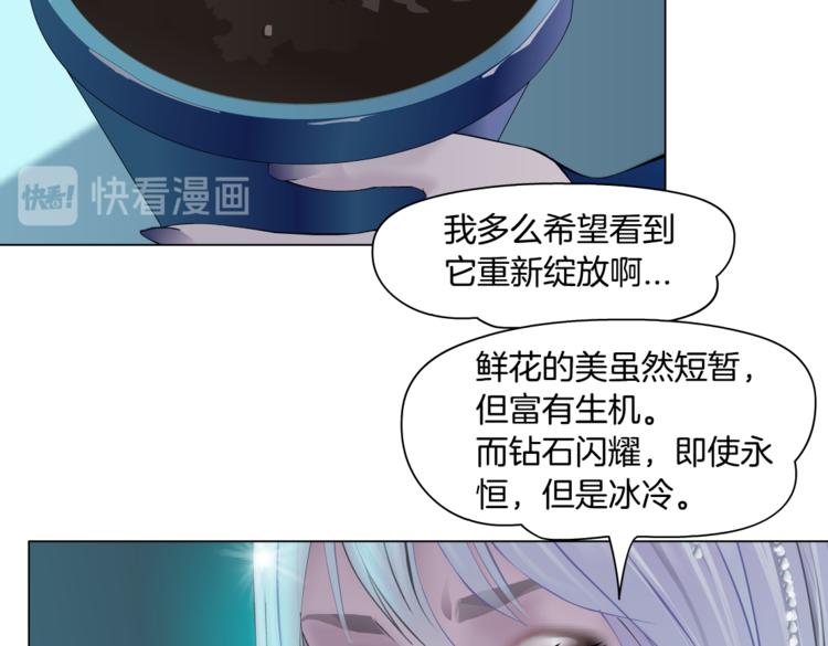 藤女韩漫全集-第13话 喜欢你的理由无删减无遮挡章节图片 