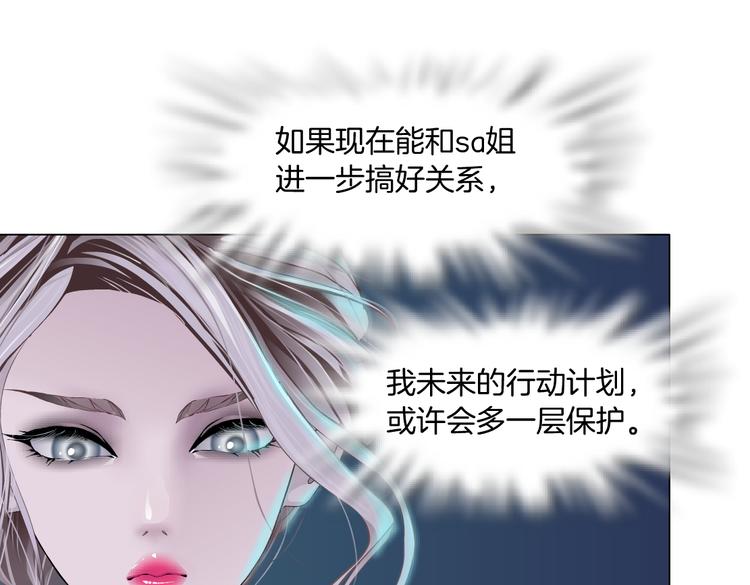 藤女韩漫全集-第13话 喜欢你的理由无删减无遮挡章节图片 