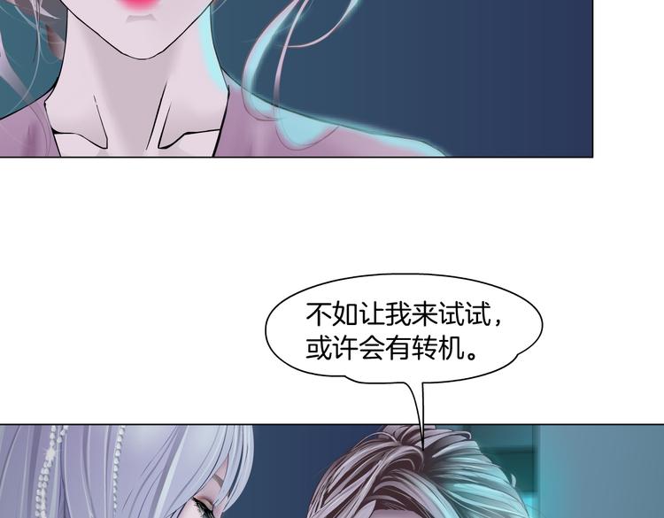 藤女韩漫全集-第13话 喜欢你的理由无删减无遮挡章节图片 