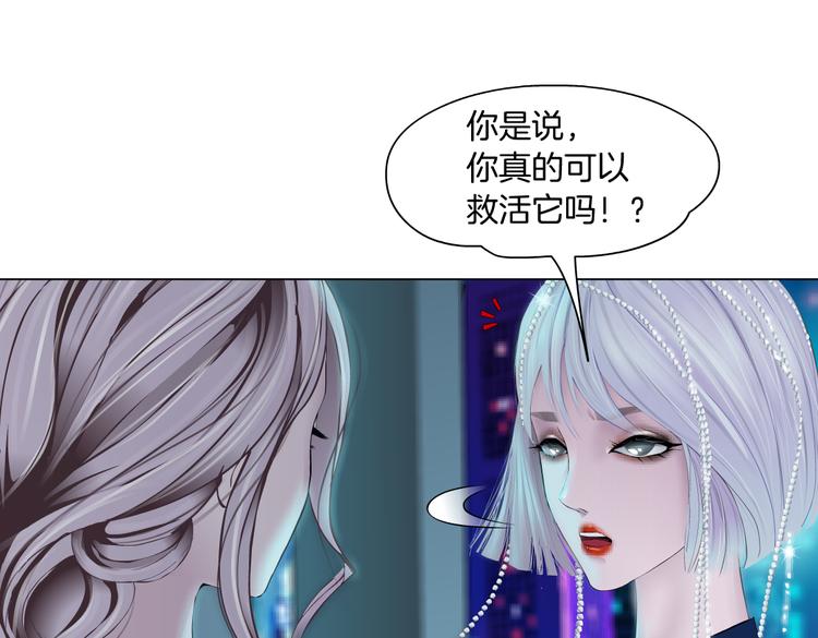 藤女韩漫全集-第13话 喜欢你的理由无删减无遮挡章节图片 