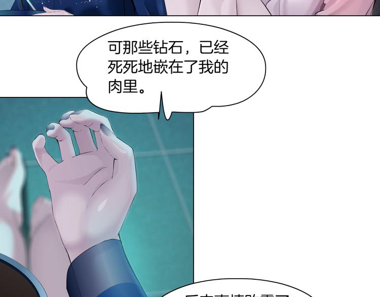 藤女韩漫全集-第14话 今晚好累~无删减无遮挡章节图片 