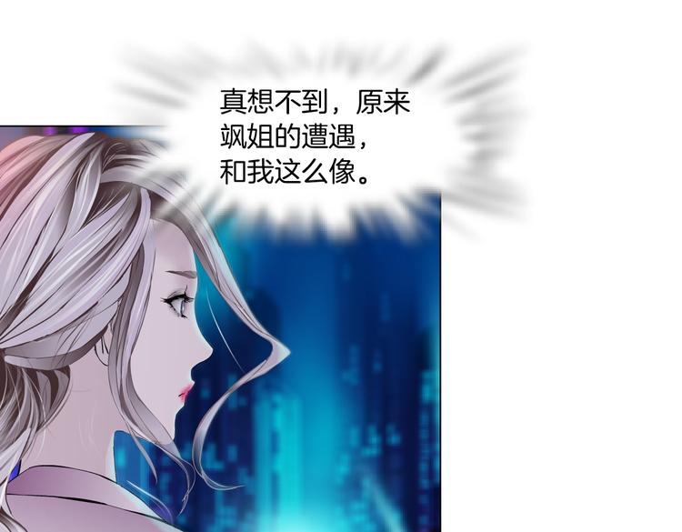 藤女韩漫全集-第14话 今晚好累~无删减无遮挡章节图片 