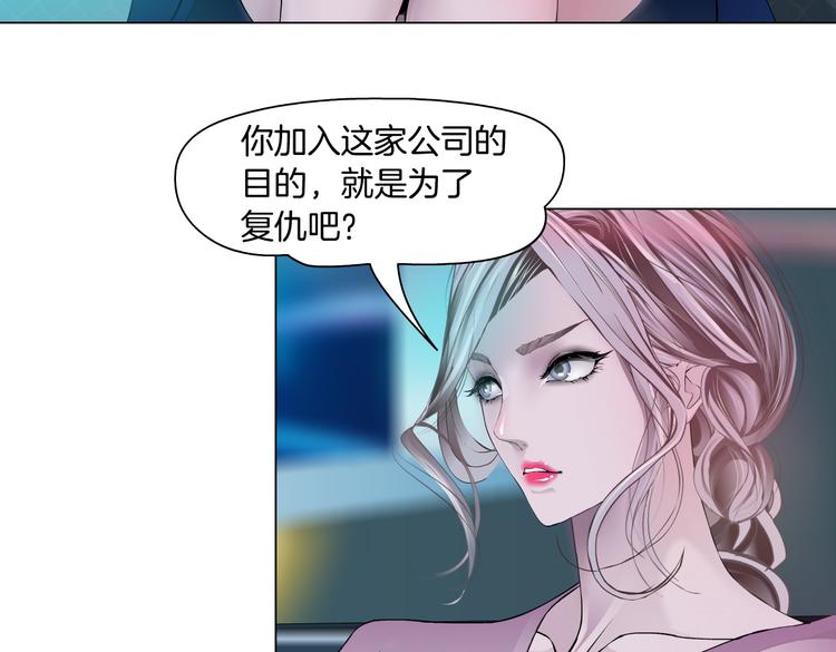 藤女韩漫全集-第14话 今晚好累~无删减无遮挡章节图片 