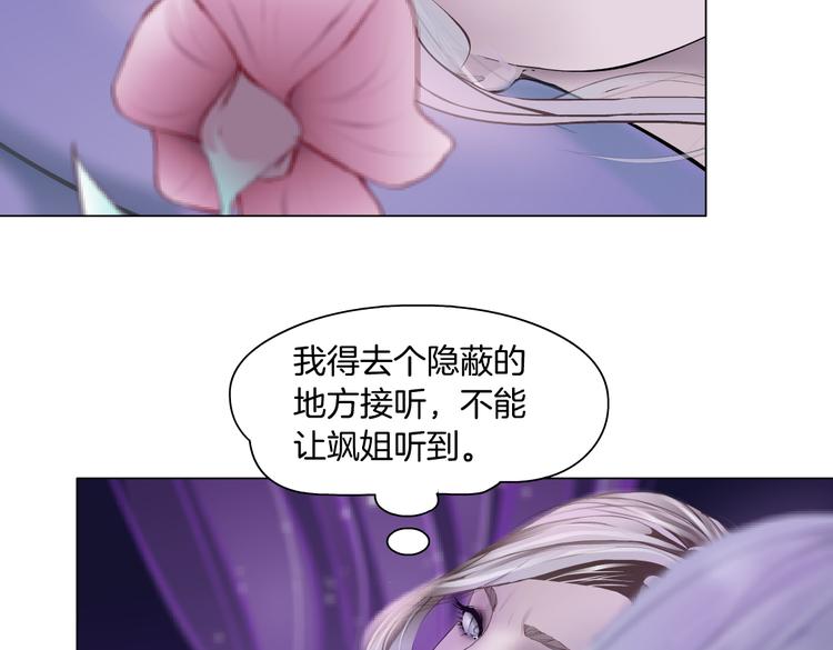 藤女韩漫全集-第14话 今晚好累~无删减无遮挡章节图片 