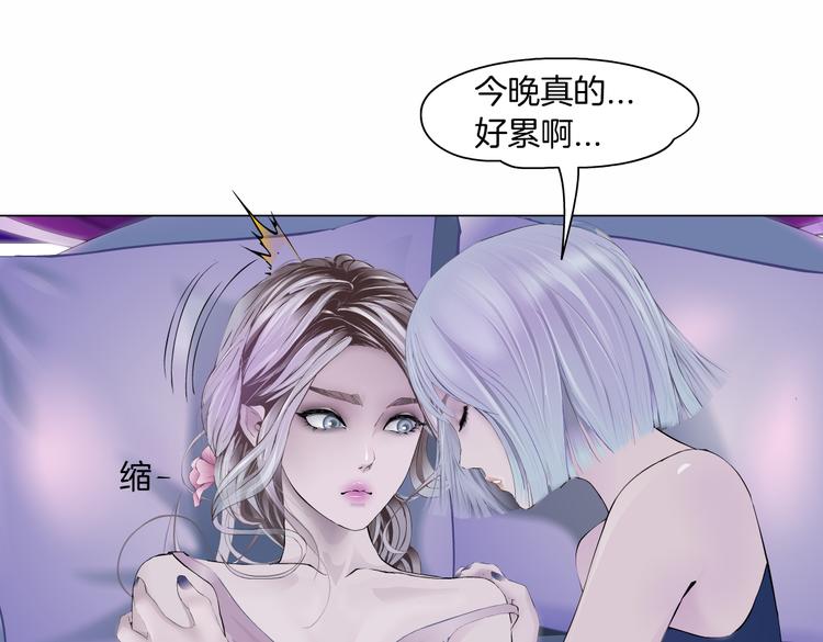 藤女韩漫全集-第14话 今晚好累~无删减无遮挡章节图片 