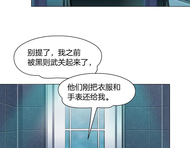 藤女韩漫全集-第14话 今晚好累~无删减无遮挡章节图片 
