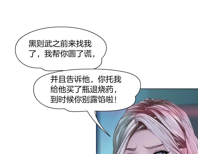 藤女韩漫全集-第14话 今晚好累~无删减无遮挡章节图片 