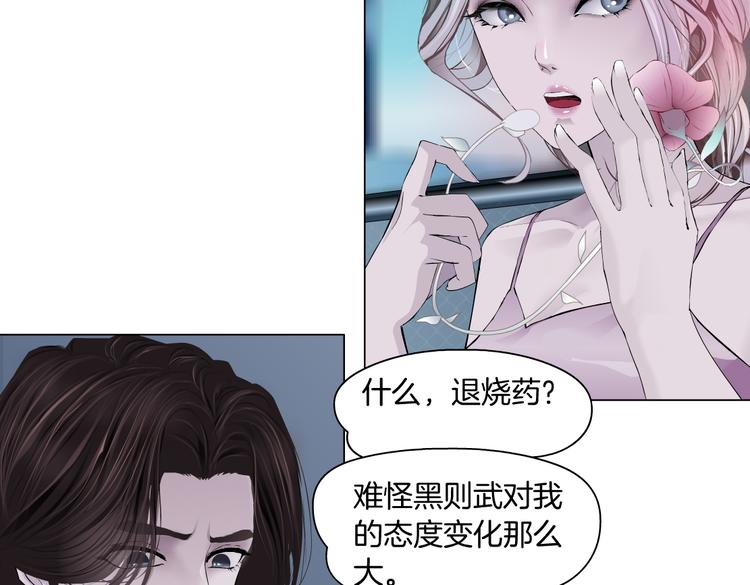 藤女韩漫全集-第14话 今晚好累~无删减无遮挡章节图片 
