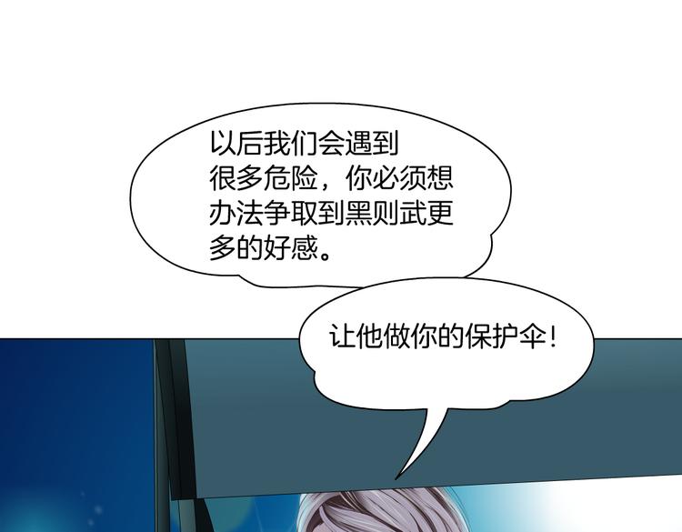 藤女韩漫全集-第14话 今晚好累~无删减无遮挡章节图片 