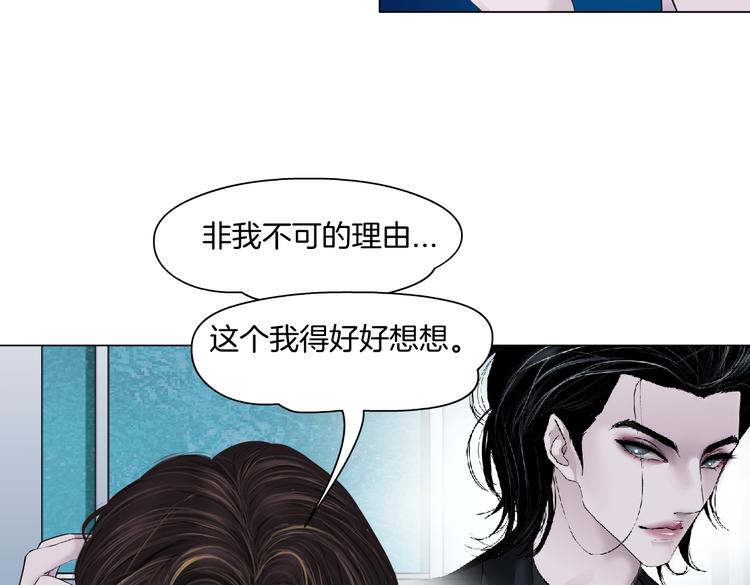 藤女韩漫全集-第14话 今晚好累~无删减无遮挡章节图片 